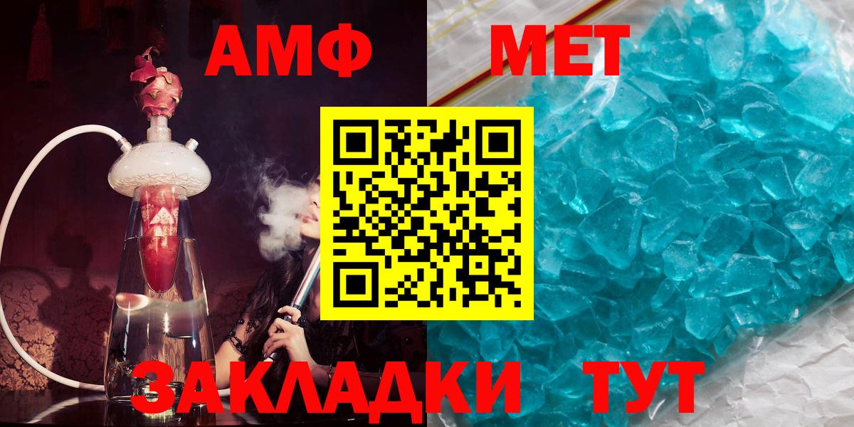 Амфетамин Розовый Лениногорск