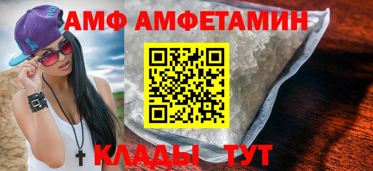 Лениногорск  АМФЕТАМИН Premium  АМФ  Вход с VPN 