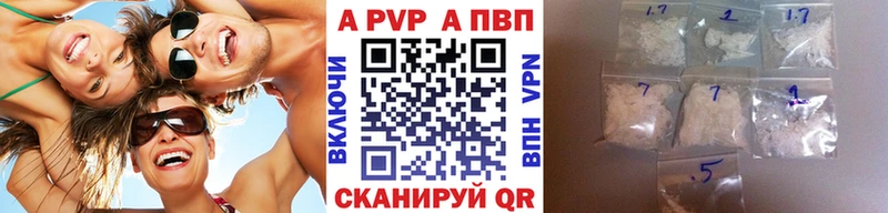 Alpha PVP крисы CK  закладка  Лениногорск 