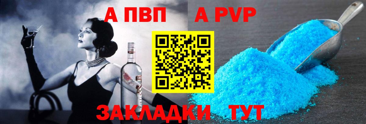 Alpha PVP кристаллы  APVP кристаллы  Лениногорск  Вход с VPN  Альфа ПВП  Альфа ПВП кристаллы 