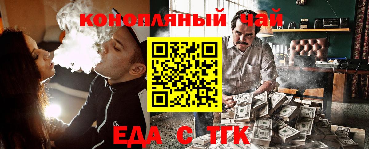Печенье с ТГК конопля Лениногорск