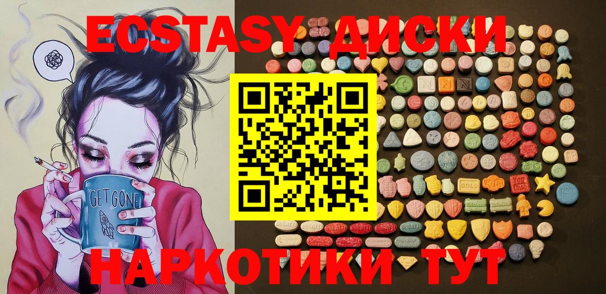 ЭКСТАЗИ Дубай  Вход с VPN  Экстази TESLA  Лениногорск 