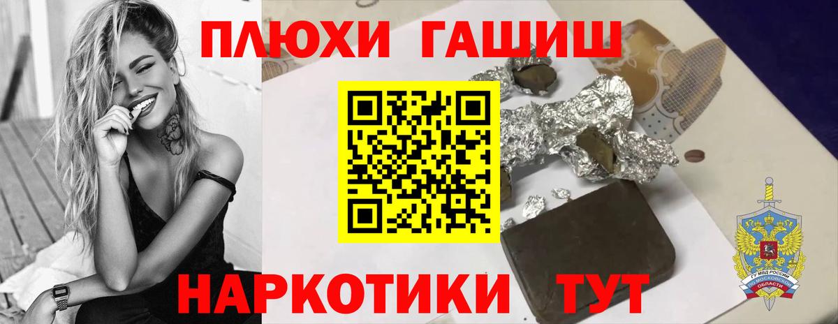 Гашиш hashish  цены   Лениногорск  Вход с VPN  ГАШ 