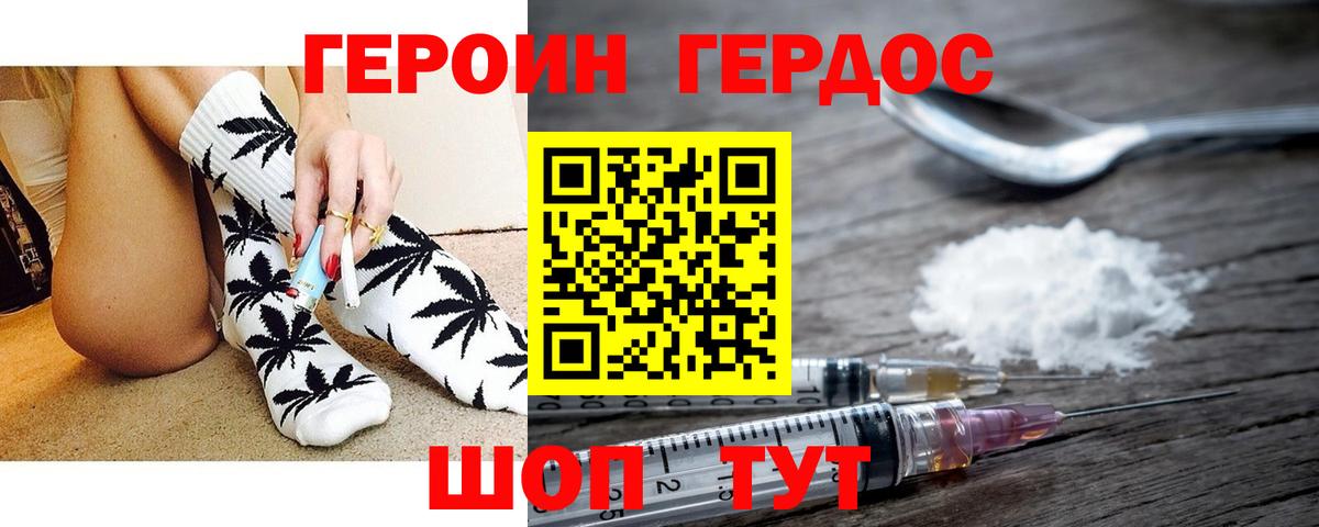 ГЕРОИН афганец Лениногорск