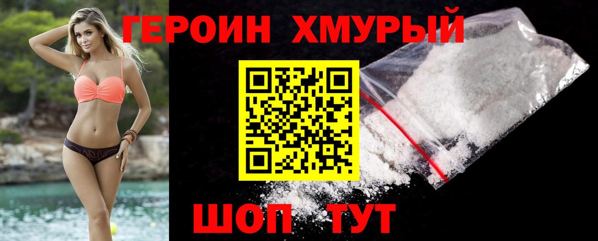 Лениногорск  ГЕРОИН афганец  Вход с VPN 