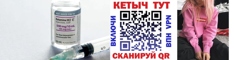 КЕТАМИН VHQ Лениногорск