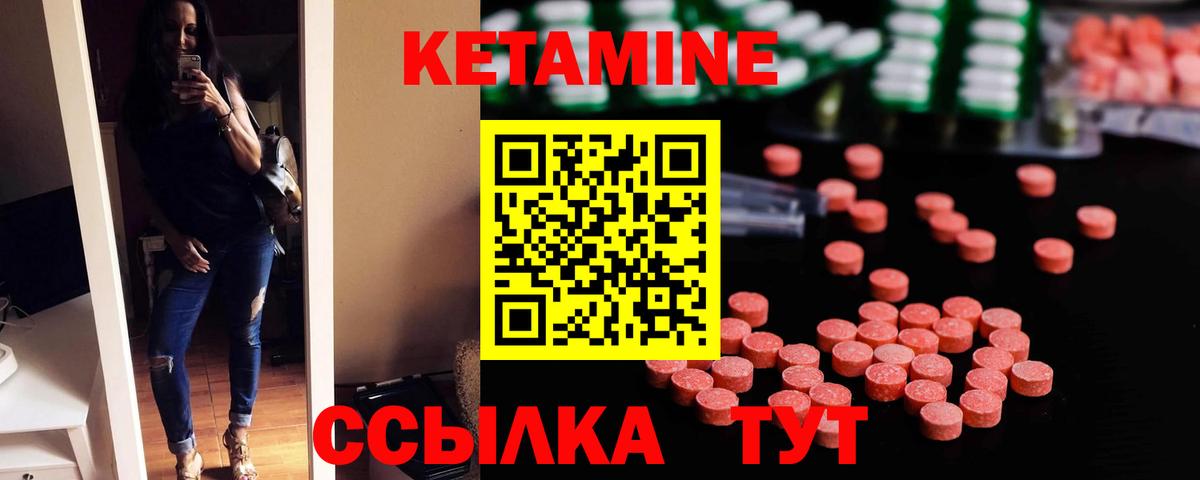КЕТАМИН ketamine Лениногорск