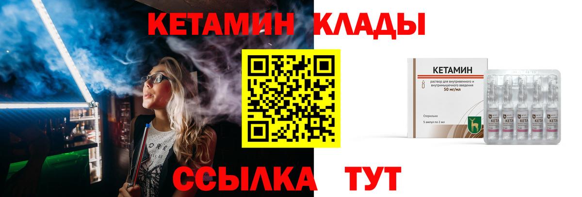 Лениногорск  Кетамин VHQ  ссылка на мегу как зайти  Вход с VPN  КЕТАМИН VHQ 