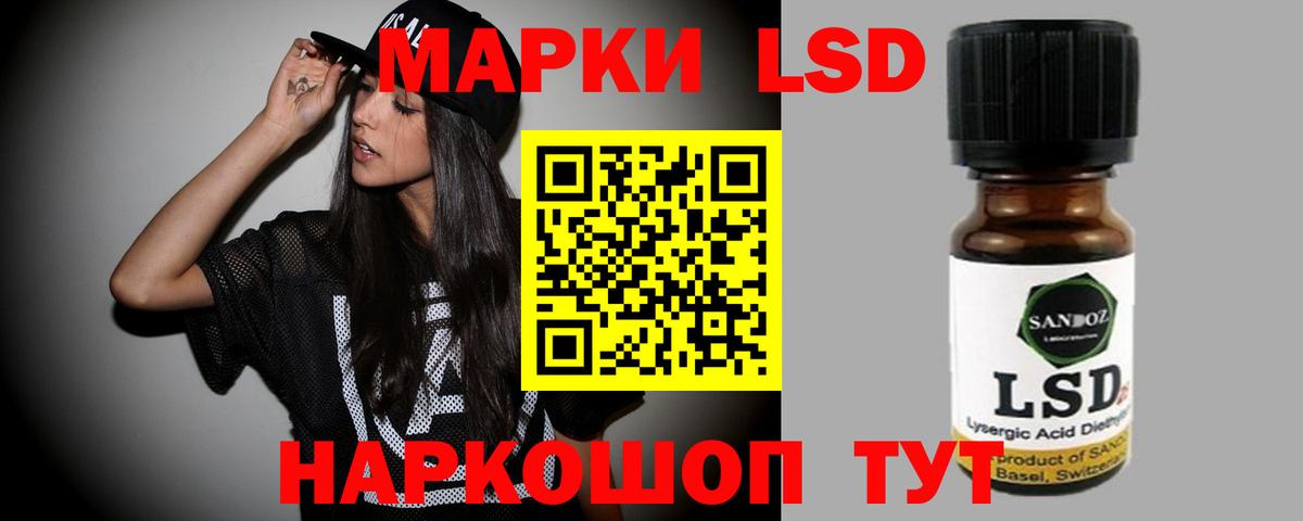 LSD-25 экстази кислота  Вход с VPN  ЛСД экстази кислота  Лениногорск 