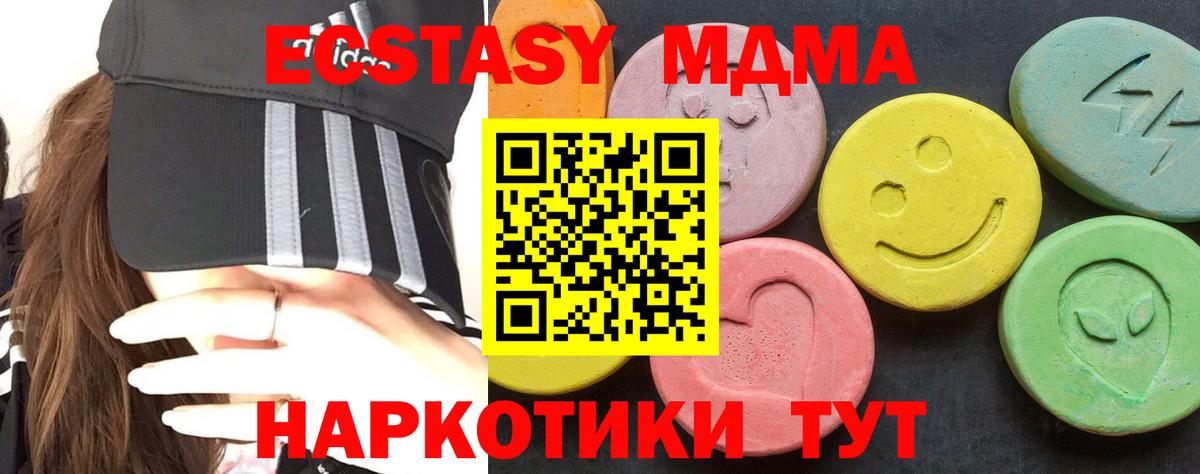 MDMA VHQ  Вход с VPN  Лениногорск 