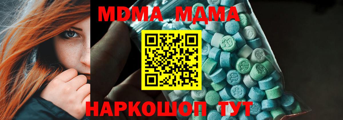 МДМА Molly Лениногорск