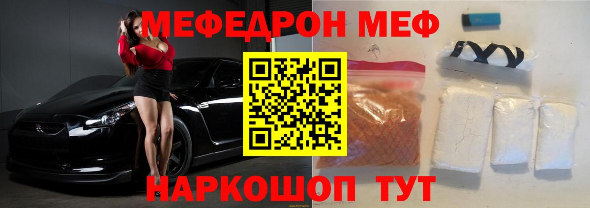 МЯУ-МЯУ  МЕФ 4 MMC  Вход с VPN  Лениногорск  МЕФ 