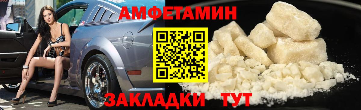 Лениногорск  Первитин мет  МЕТАМФЕТАМИН  Вход с VPN 