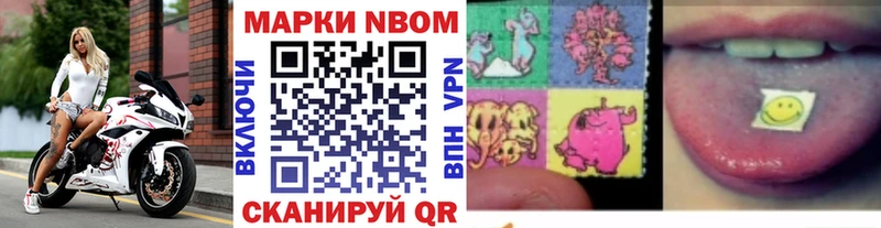 где купить   Лениногорск  Марки 25I-NBOMe 1500мкг 