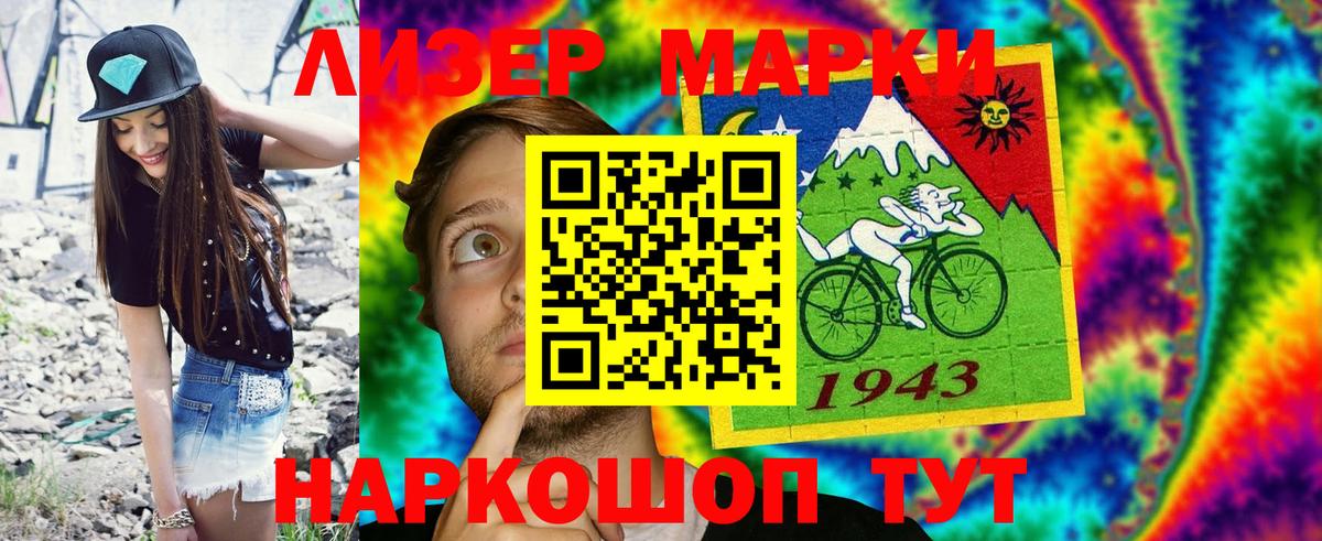 Марки NBOMe 1500мкг  Вход с VPN  Лениногорск 