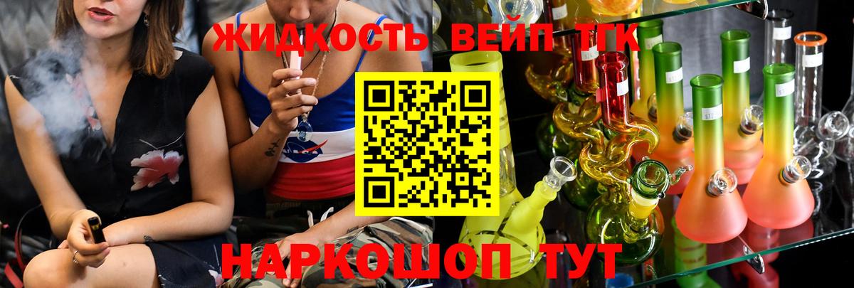 ТГК гашишное масло  Вход с VPN  где продают наркотики  Лениногорск 